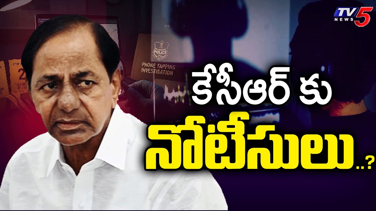 SIT to Issue Notice to KCR in Phone Tapping Case | Margam Srinivas | TV5 News