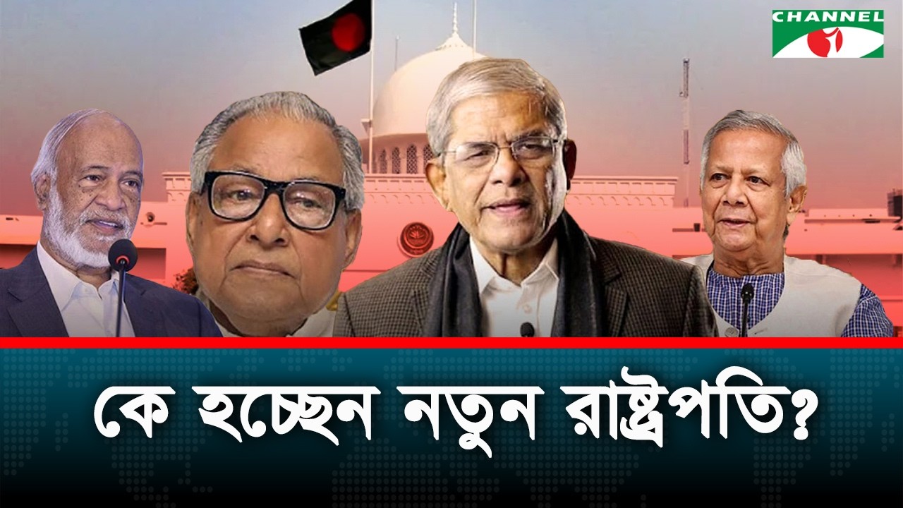 রাষ্ট্রপতি আলোচনায় যারা