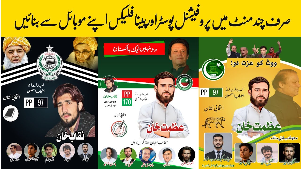 flex Kaise banaye Mobile se | How To Create political banner in Mobile