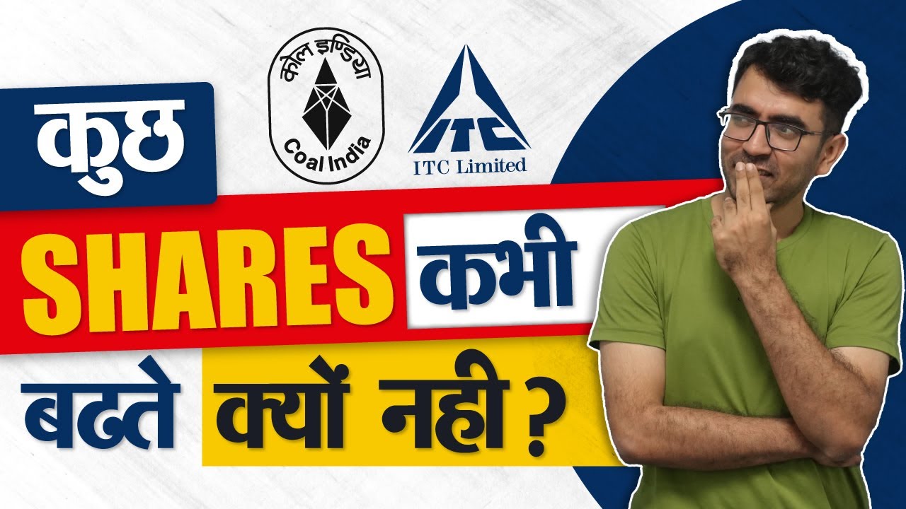 Why Price of Some Stocks Like ITC Never Increases ? What causes Share Price movement ?