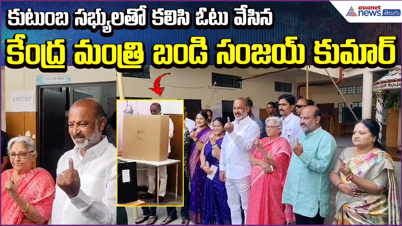 Telangana Municipal Elections 2026 | Bandi Sanjay Casts Vote with Family | Asianet News Telugu