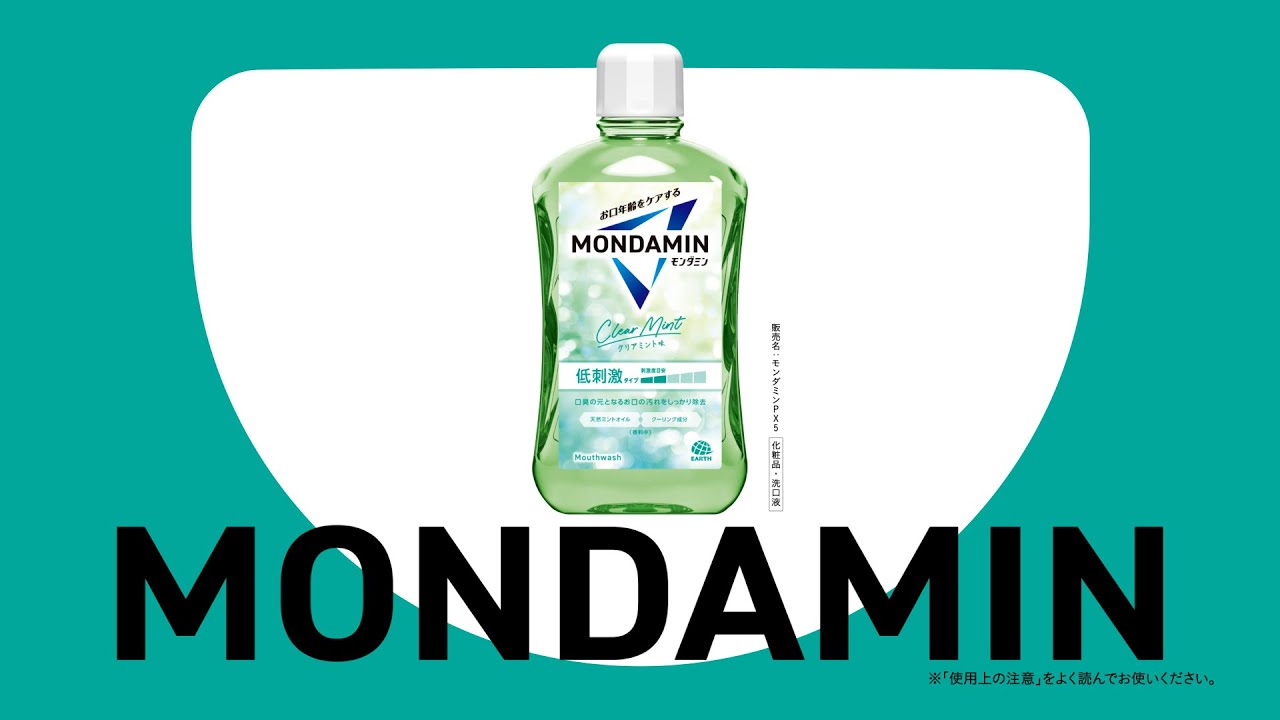 モンダミン ブランドストーリー篇 60秒｜アース製薬