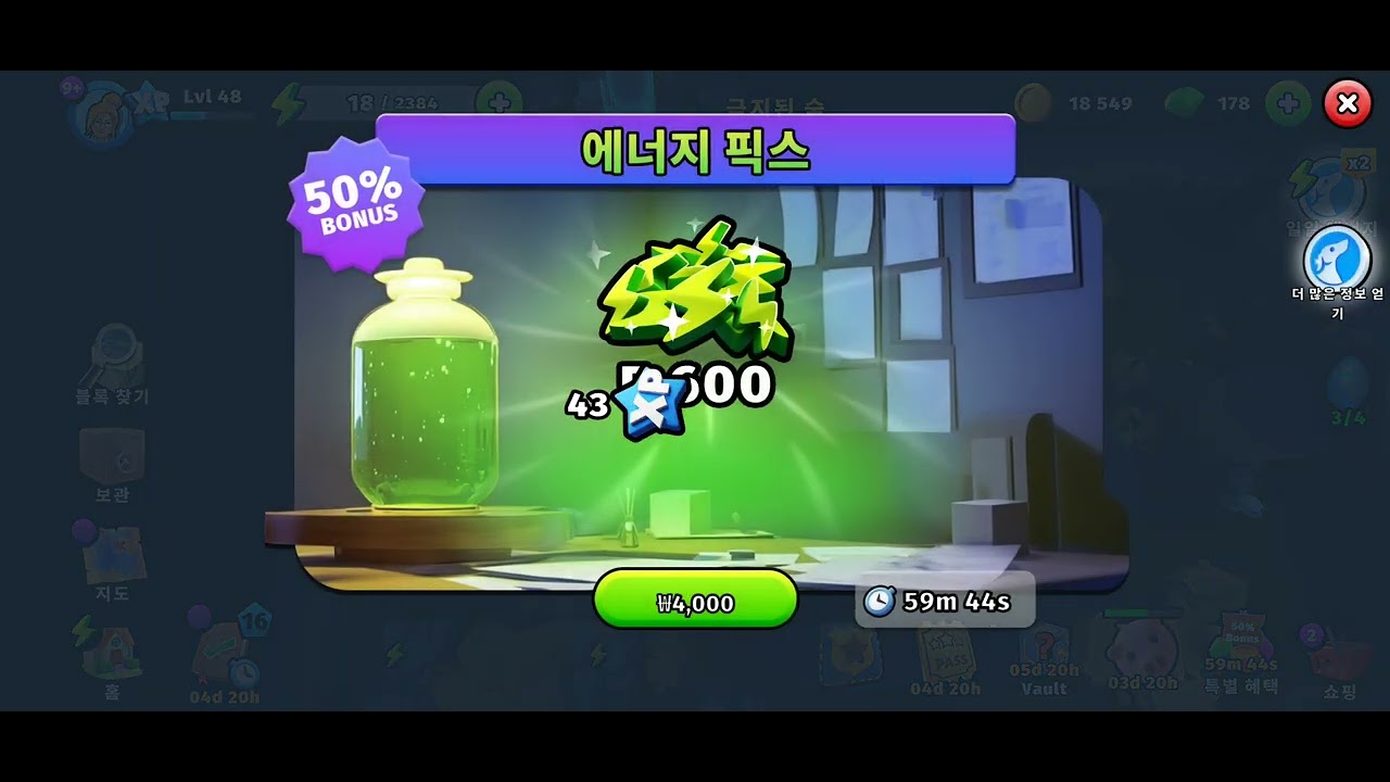 puzzle adventure 미스터리 게임 4장​​​​ 633