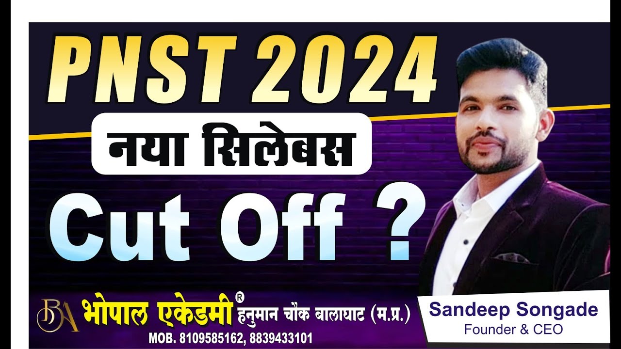 MP PNST CUT OFF NEW SYLLABUS PNST2024 CUTOFF KYA HOGA #mppnst #pnstcutoff #PNSTSYLLABUS #NEWPATTERN