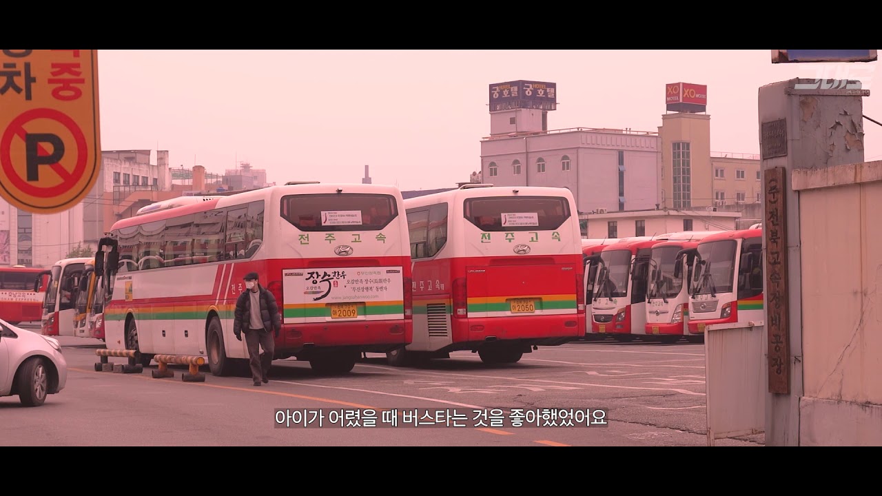 전주시 금암동(과거의 금암동은 어땠을까)