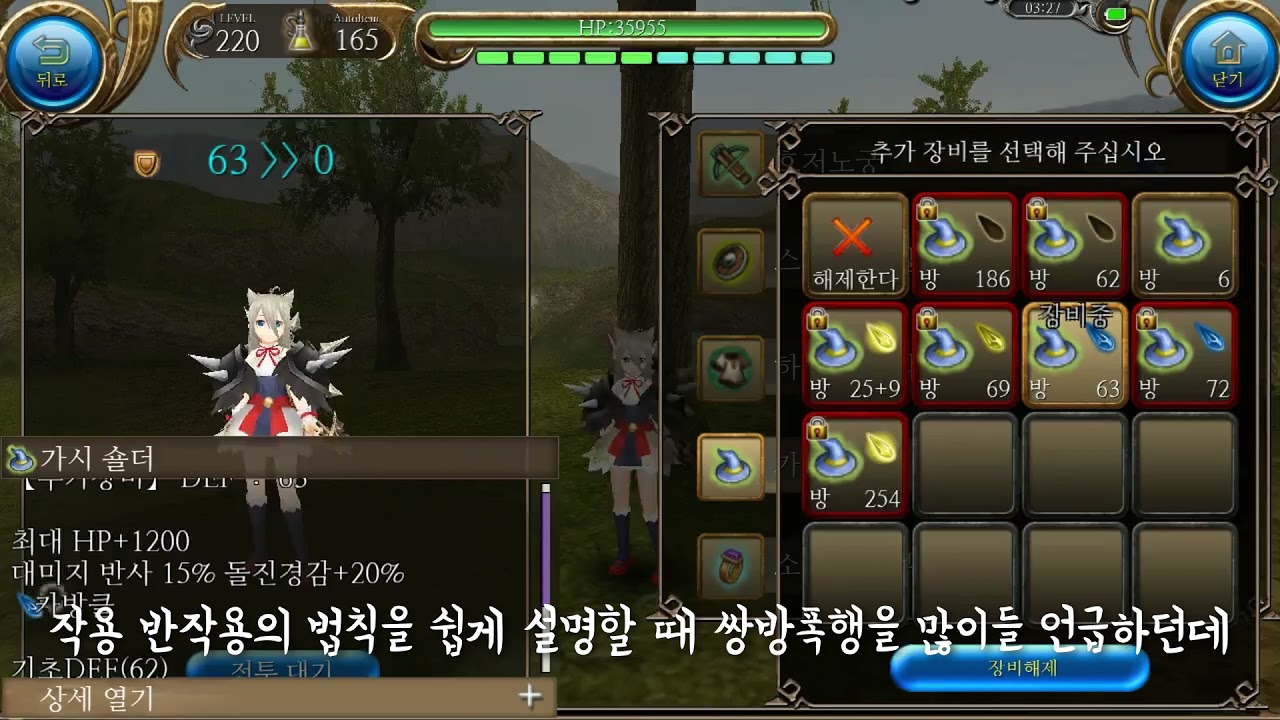 [토람 온라인] 한 대도 안 때리고 몬스터를 잡는 방법 ㅋㅋㅋㅋ