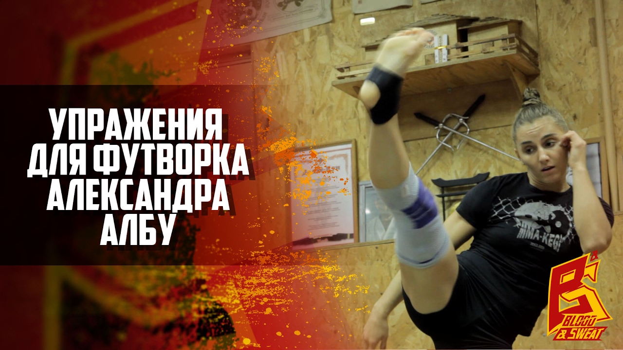 Работа ног в ММА. Тренировка Александры Албу. Alexandra Albu footwork training.