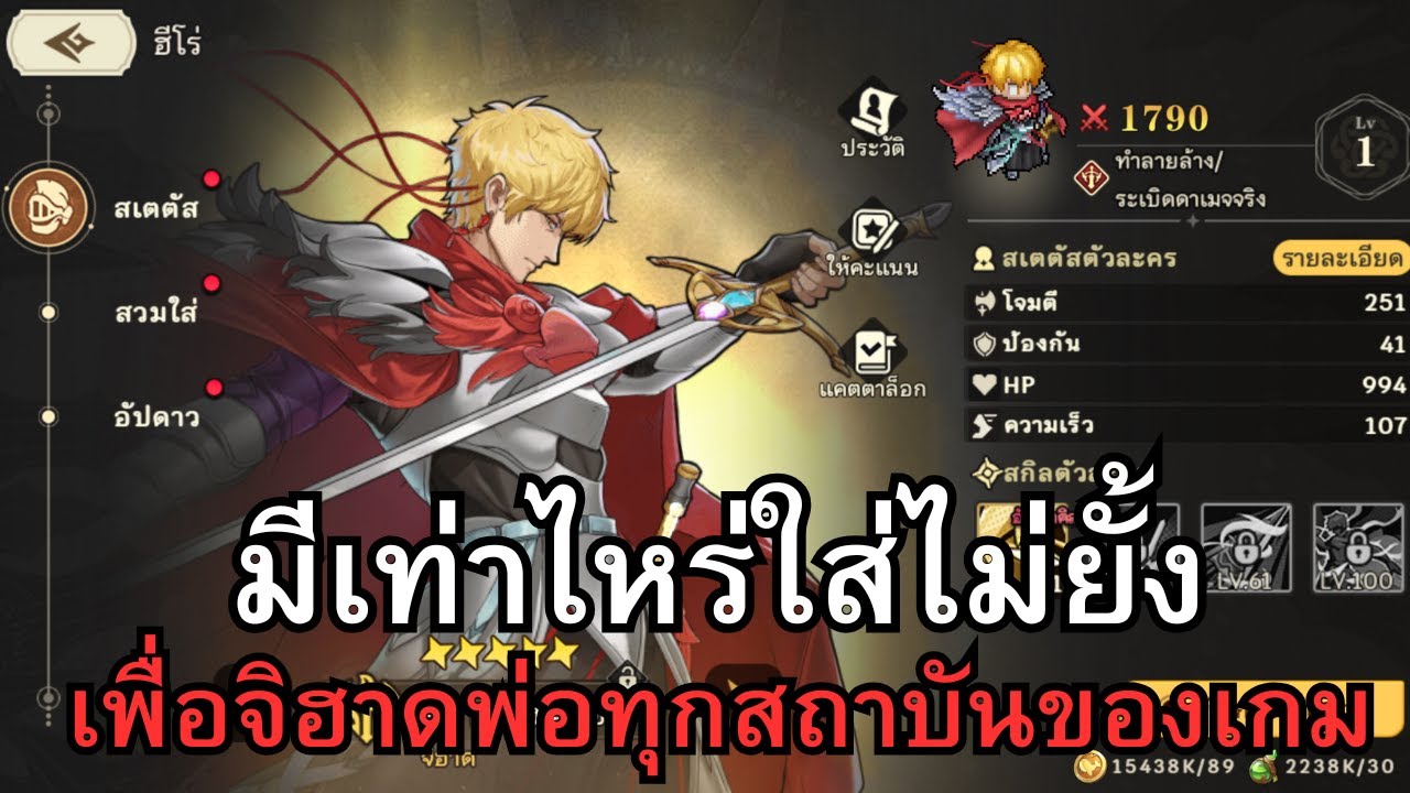 เพื่อจิฮาดพ่อทุกสถาบัน มีเท่าไหร่ใส่ให้หมด | EP.31 | Realms of Pixel Idle RPG | THAILAND | NIT10SOP