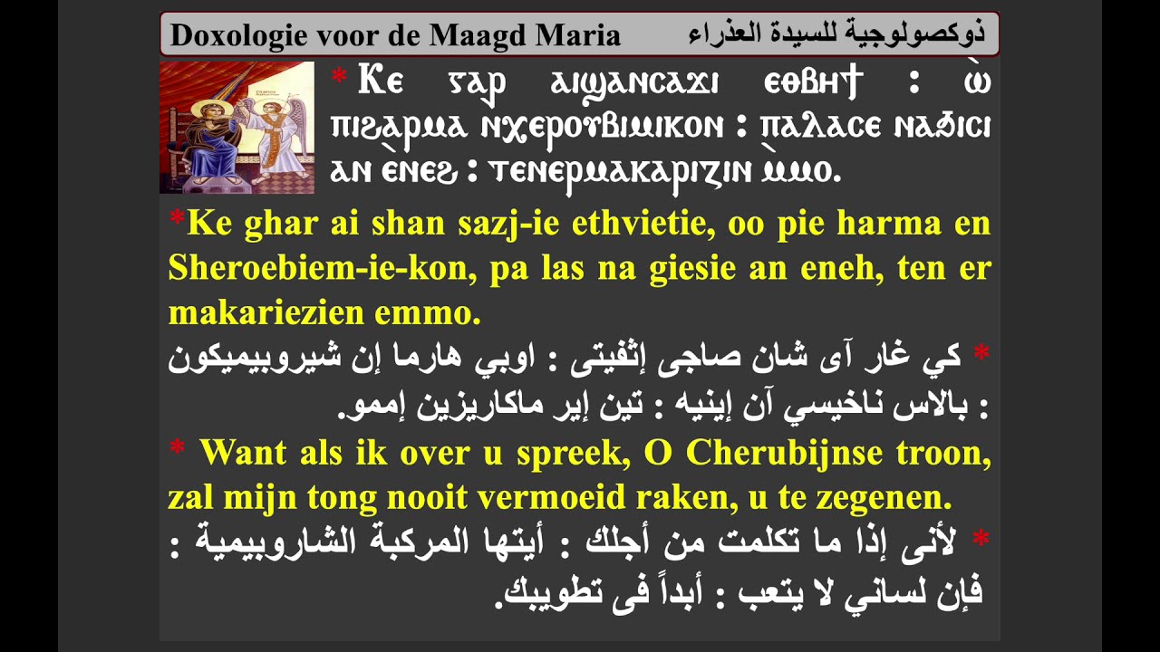kiahk doxologie 1