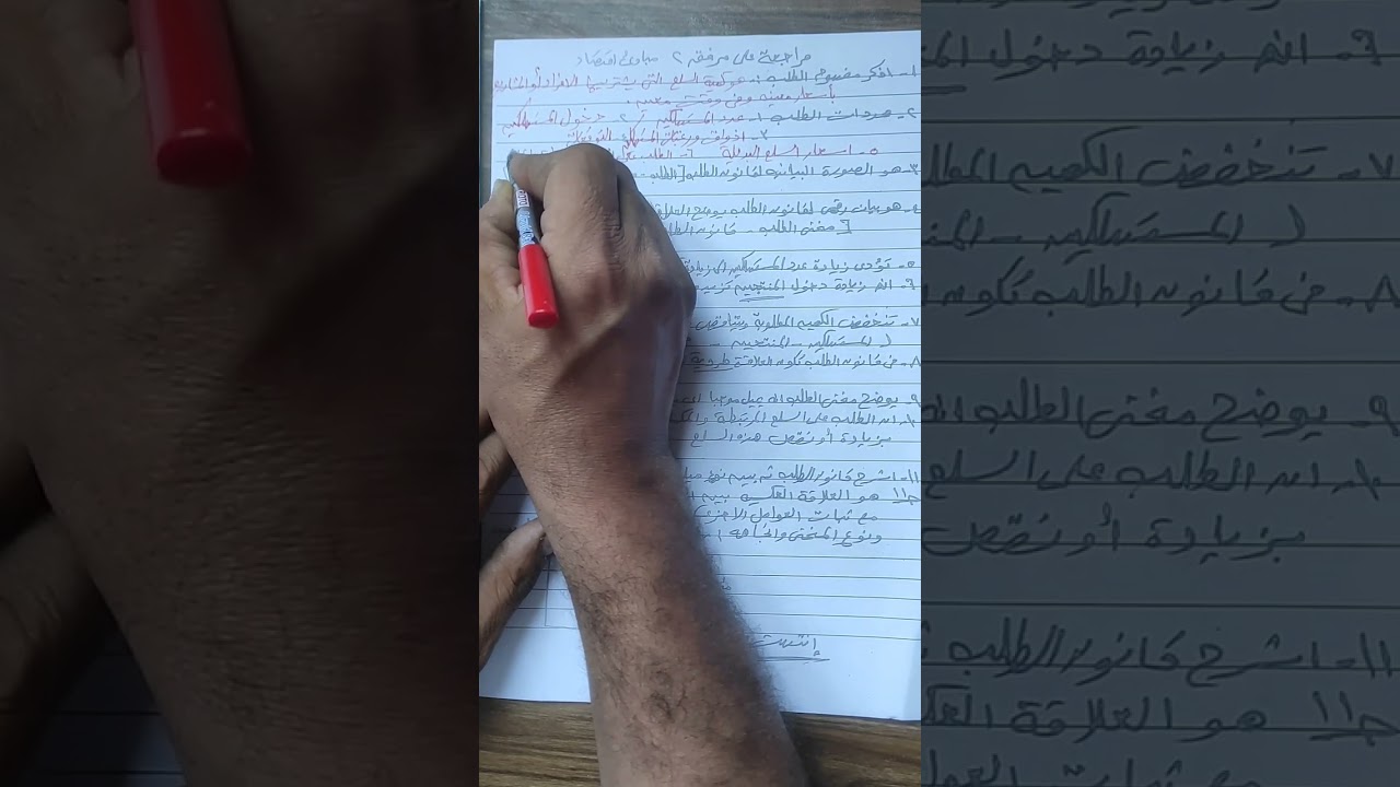 جدارات صف اول اقتصاد مراجعة على مرفق 2 جميع الشعب