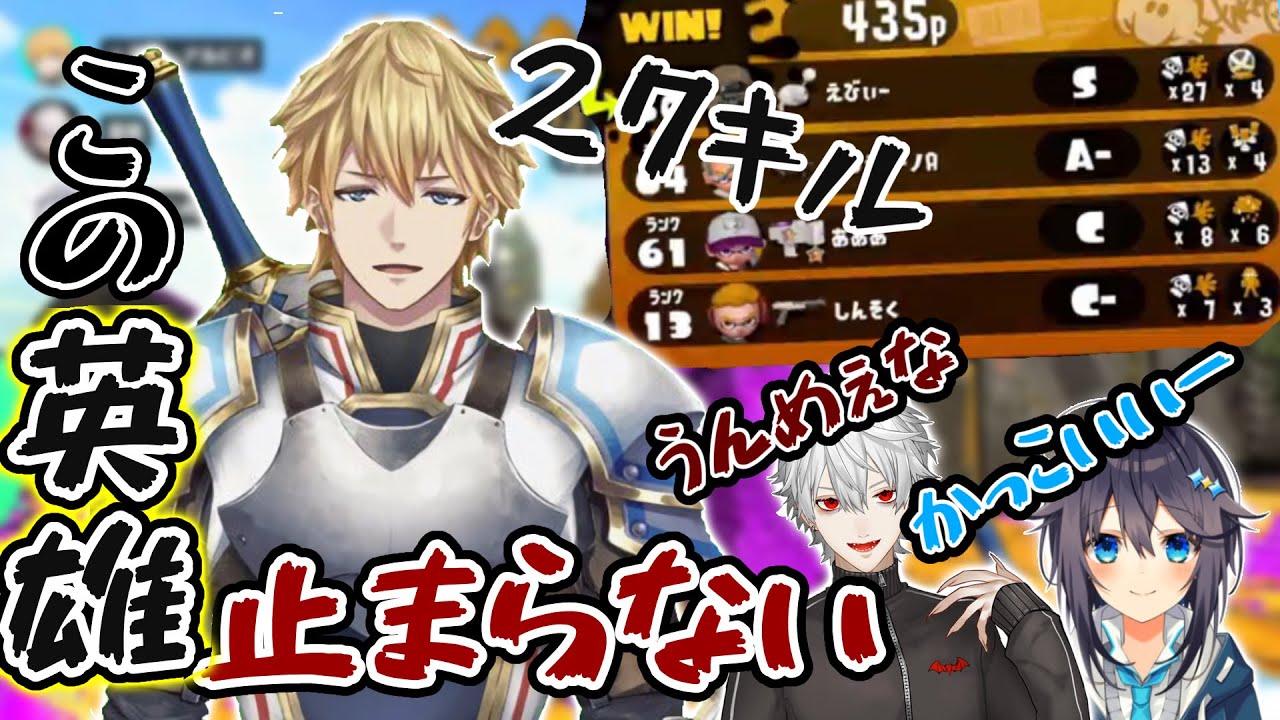 驚愕のキル数を叩き出すエビオ【にじさんじ/エクスアルビオ/葛葉/空星きらめ/切り抜き】