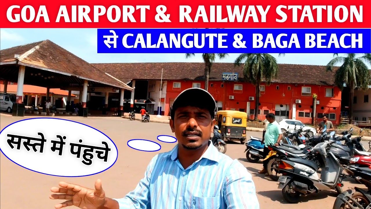 Goa Airport & Railway Station से Calangute & Baga Beach  सस्ते में कैसे जाए | Cheapest Way to Reach