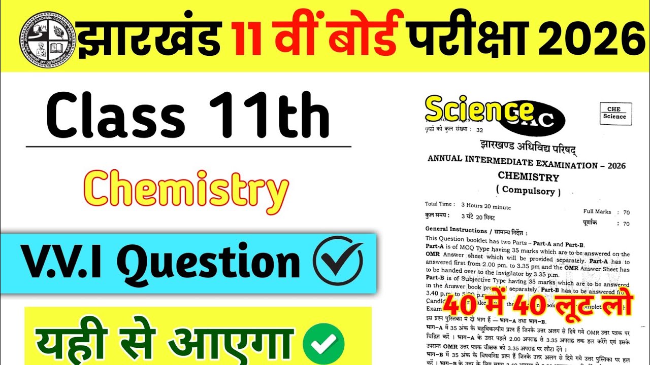 Class 11 Chemistry Question Paper 2026 🔥| Class 11 Chemistry Paper 2026 🤫| 11th Viral Question Paper