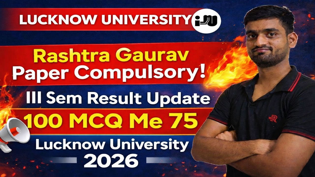 Rashtra Gaurav Paper Compulsory | III Sem Result Update | 100 MCQ Me 75 | Lucknow University 2026