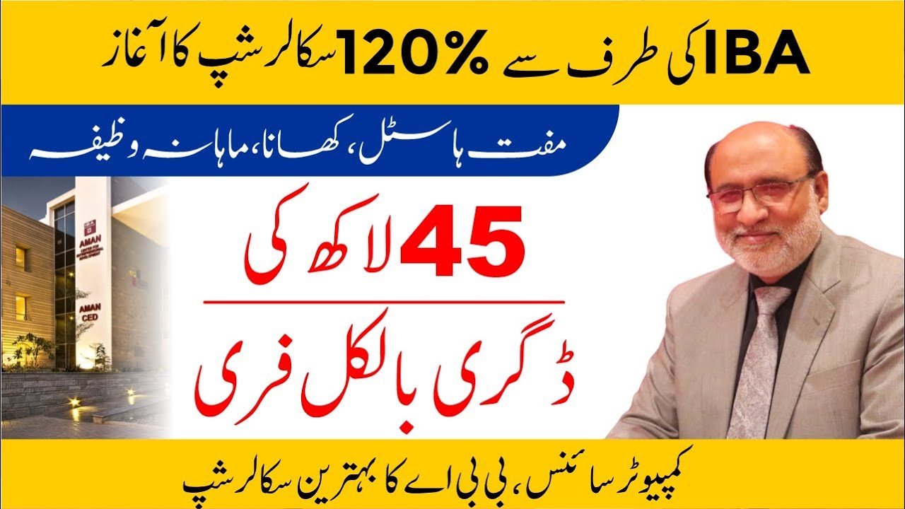 Study at IBA Karachi for free |  National Talent Hunt Program 2025 | Scholarship for 12th