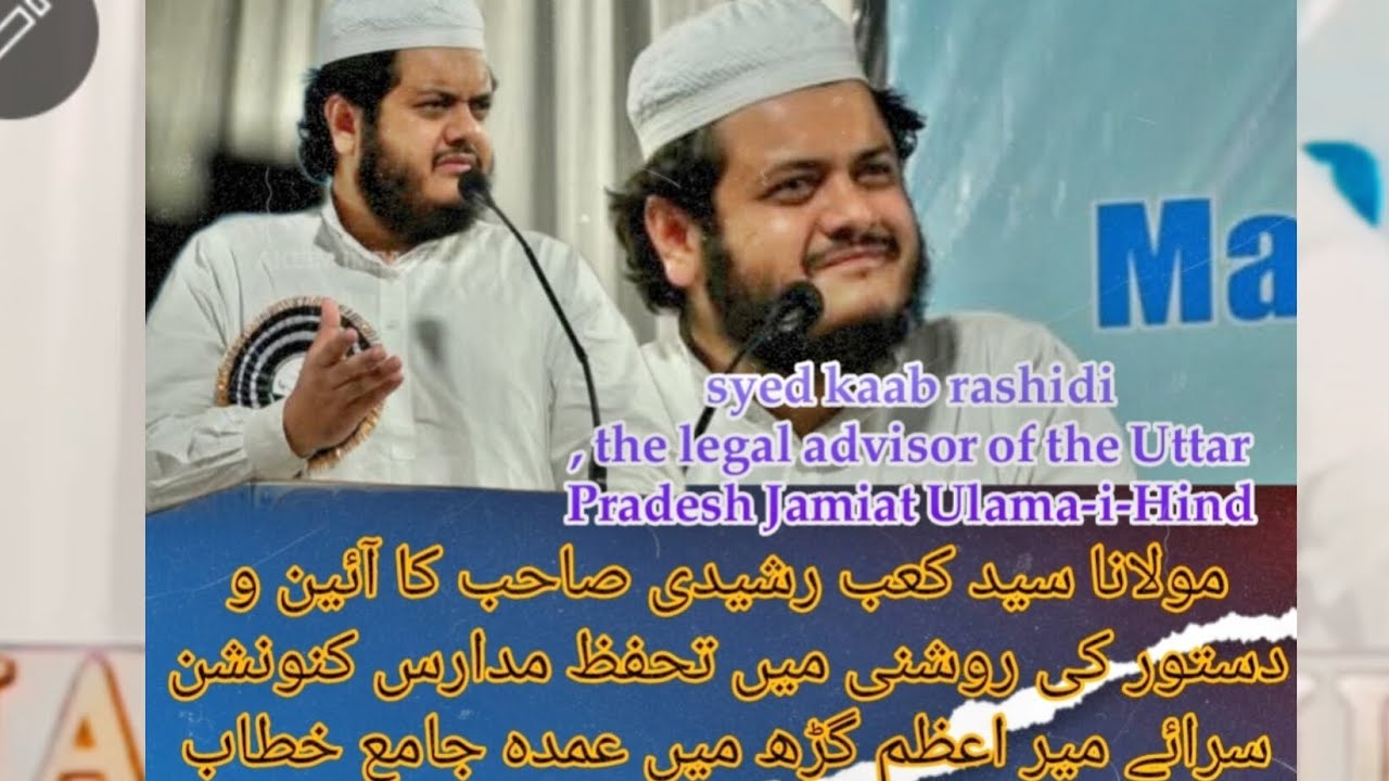 Syed Kaab Rashidi excellent comprehensive speech at the Tahaffuze madaris Conventionat Azamgarh