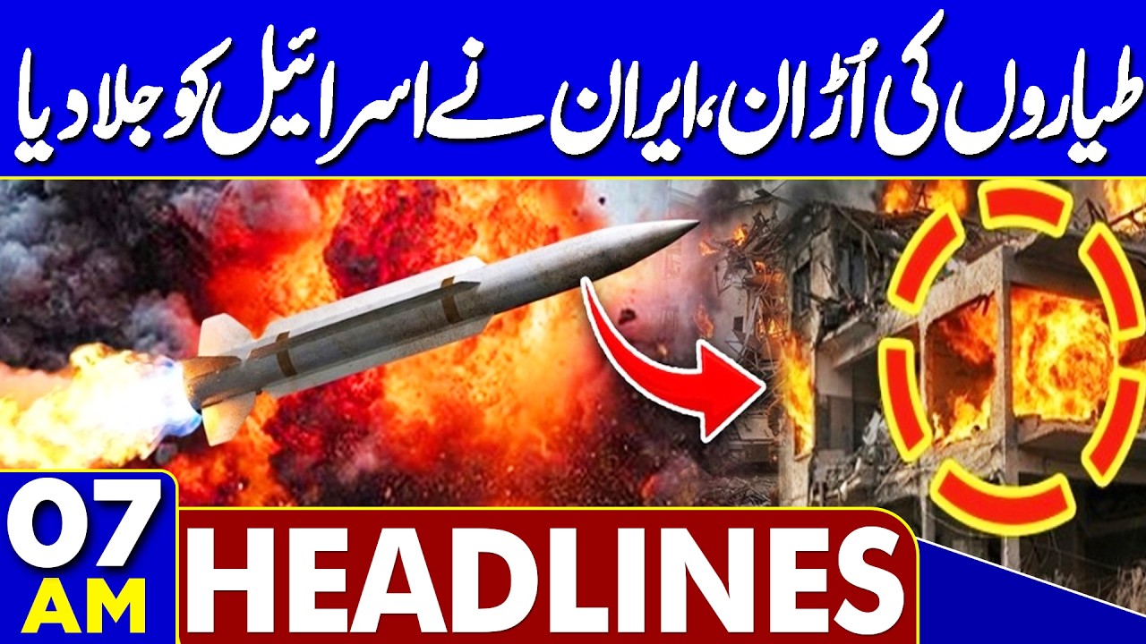 Iran Israel US War Update | Iran Attack On Israel | 07AM News Headlines | Pakistan Big Announcement