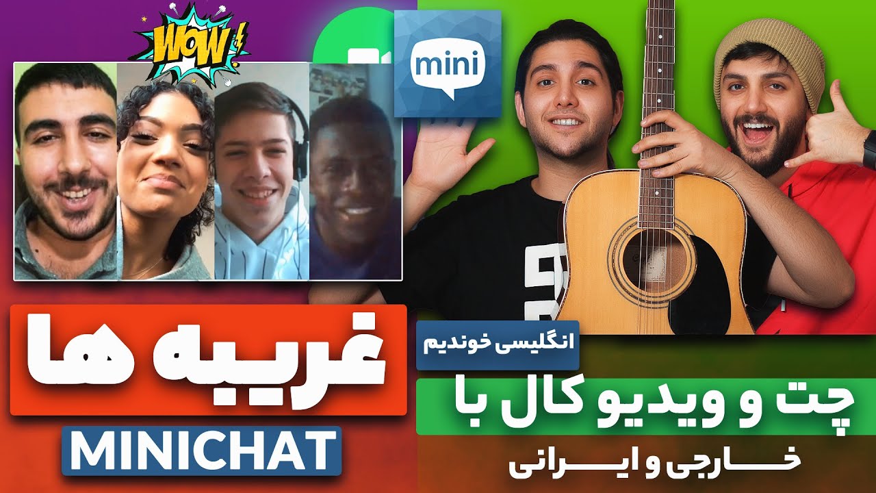 🔥 قسمت دوم ویدیوکال با غریبه های خارجی و ایرانی - خوندیم براشون - VideoCall with Strangers #MINICHAT