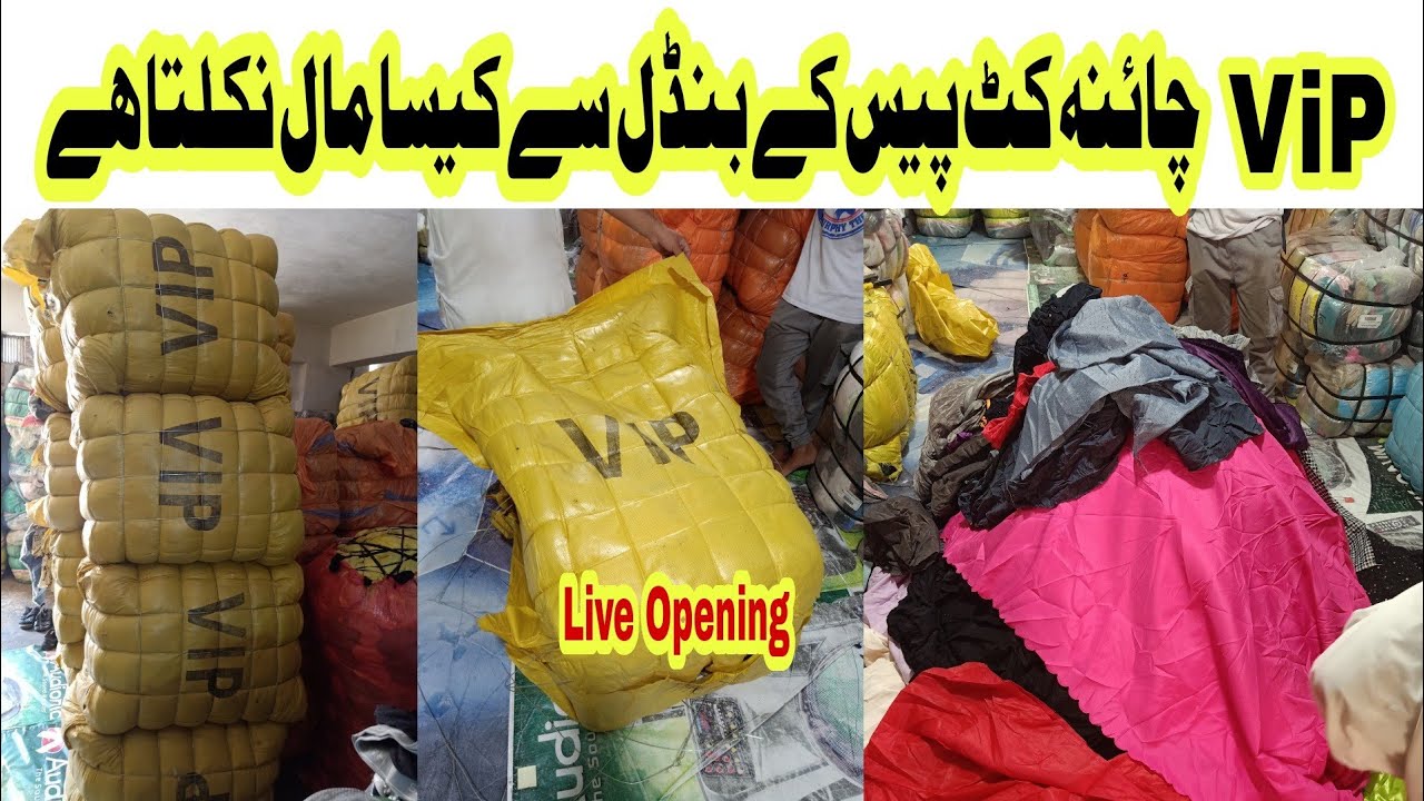 Shershah VIP CutPiece Live Opening | Cut Piece 90 KG Bundle | Mix CutPiece  | Ibrar Ahmed Official