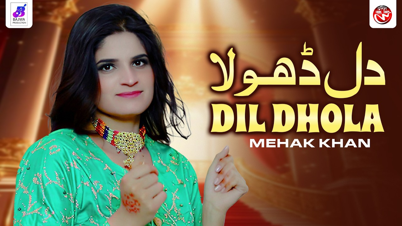 Dil Dhola | Mehak Khan | New Saraiki Punjabi Official song | Bajwa Production
