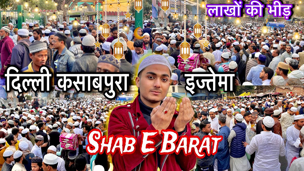 Shab E Barat Vlog, Delhi Me Hua Sabse Bada Ijtema, Lakho Musalman Hue DUA🤲 Me Shamil, Ma Sha Allah