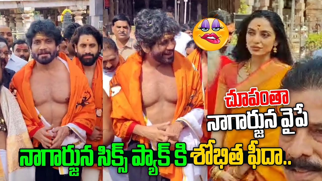 Shobitha Dulipalla Looks Towards Akkineni Nagarjuna | Nagachaitanya | Third Eye