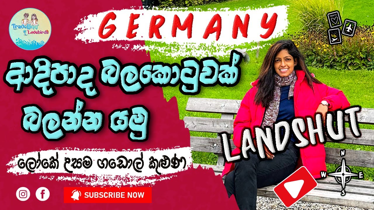 ජර්මනියේ ආදිපාද මාලිගාවක් සහ ලෝකේ උසම ගඩොල් කුළුණ | Landshut Germany Sinhala Video Sri Lanka Germany