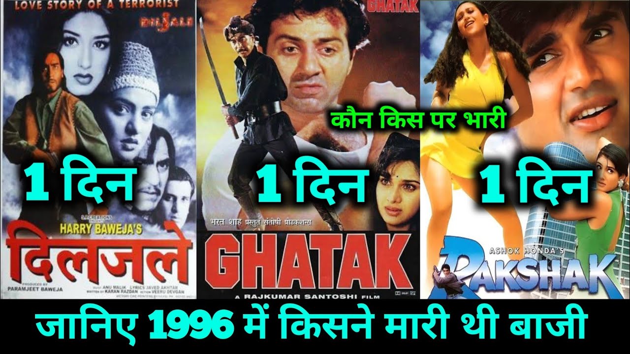 Ghatak Vs Rakshak Vs Diljale 1996 Movie Budget, Box Office Collection, Sunny Deol 
