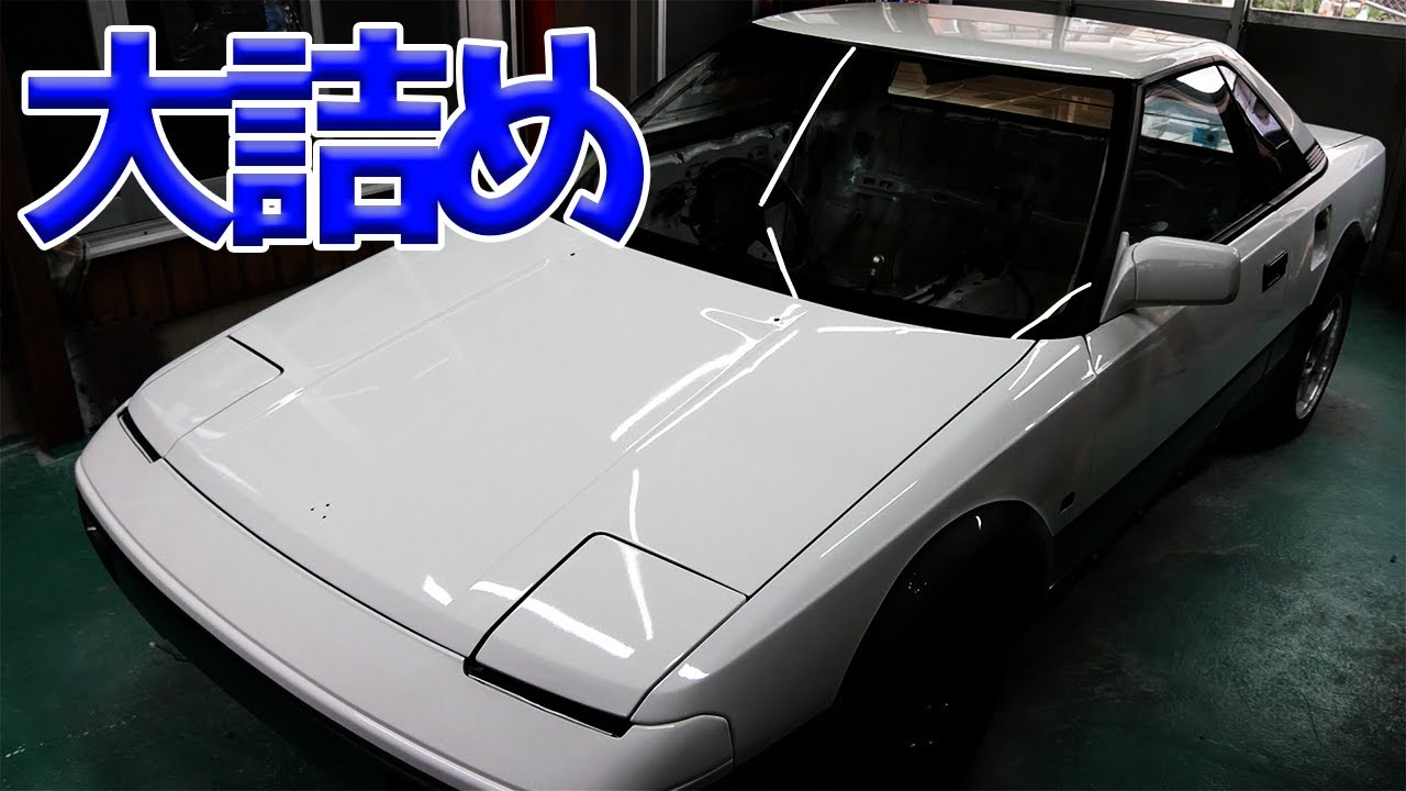 誰からも見捨てられたMR2がここまでの姿になった！【#34 MR2】