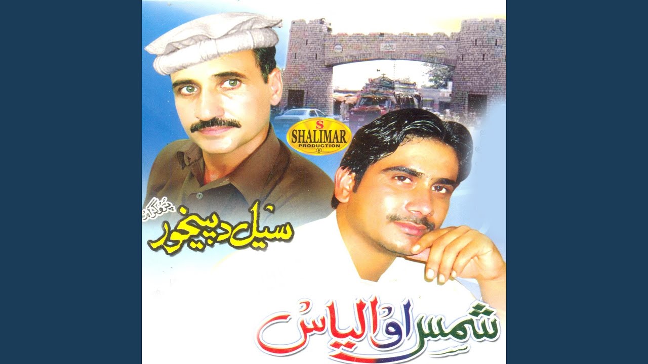 Da Anan Gou Sukhi