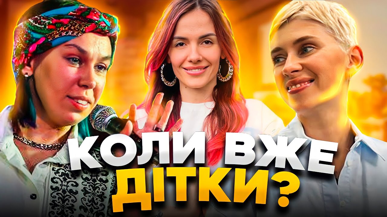 МАТЕРИНСТВО як вибір: чому не хотіти дітей - нормально / ПАЛАЄ