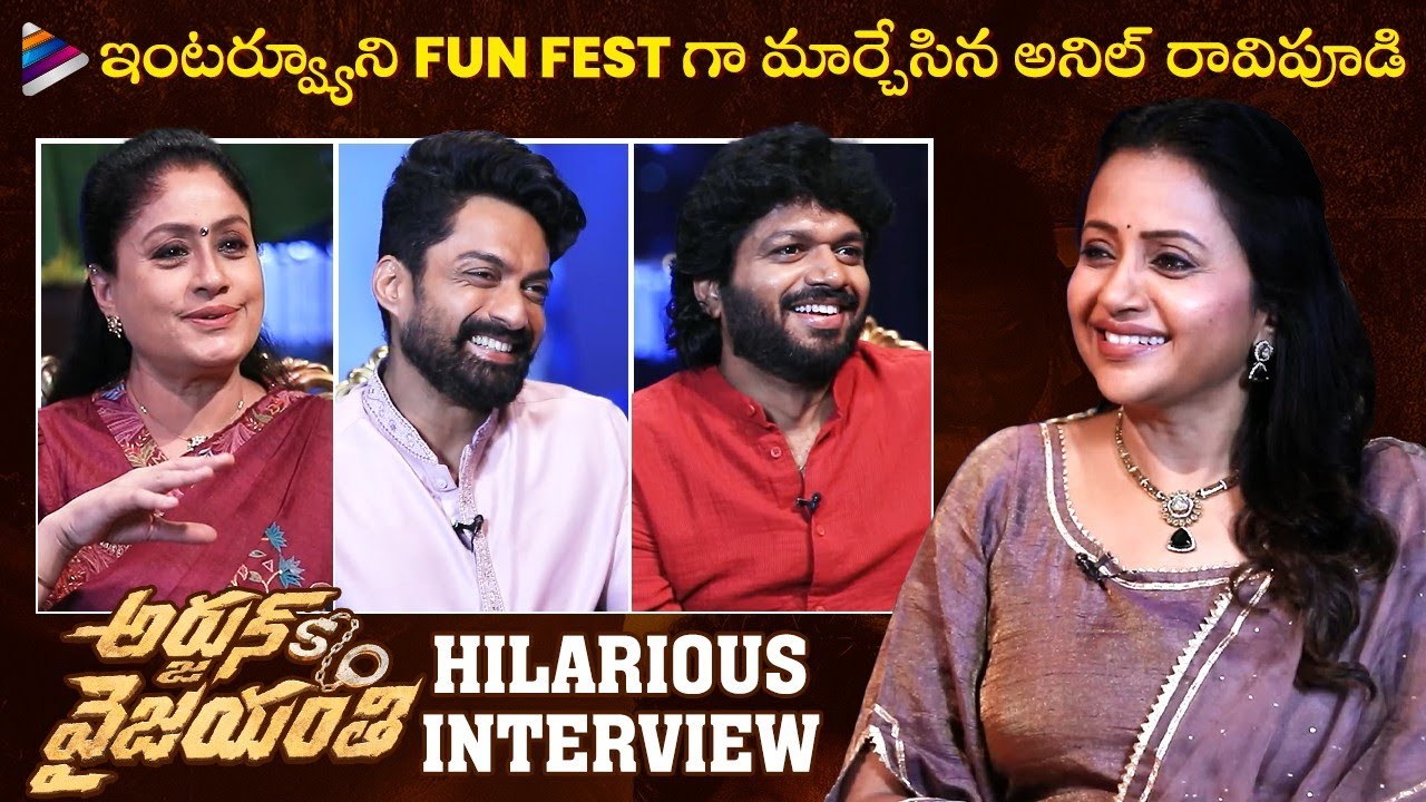 Arjun Son Of Vyjayanthi Hilarious Interview With Suma | Kalyan Ram | Vijayashanti | Anil Ravipudi
