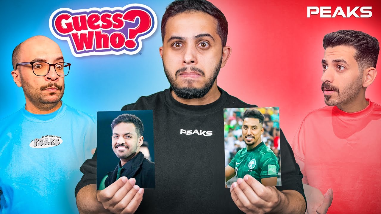 مين المشهور ؟ 🤔 (تحديت كل يوتيوبرز بيكس 🔥)