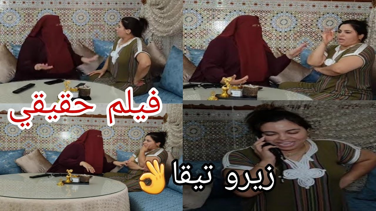 فيلم حقيقي 🤫درت اتيقا فمرت لوسي 🗣مشينا عند لفقي🤣 اشوهاتني معا لحباب اجيران🙆‍♂️