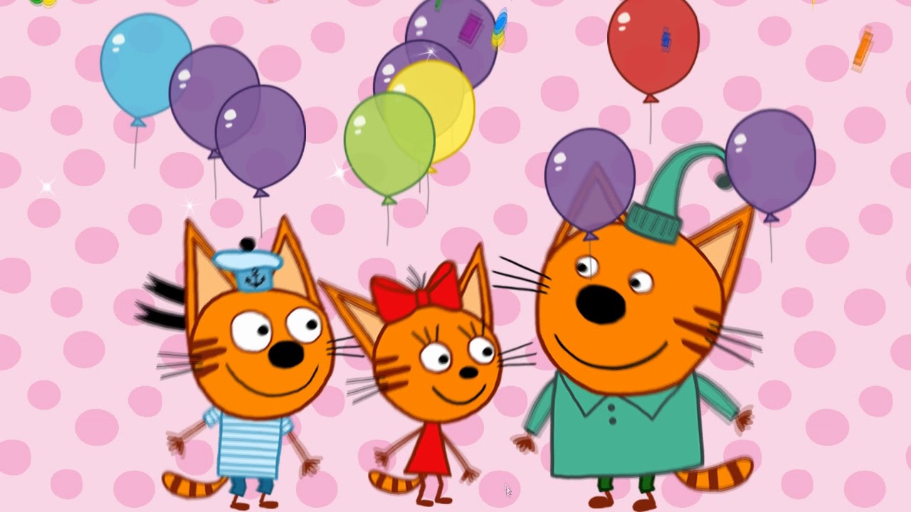 Три кота. Развивающие игры - ЛОВИМ СЛАДОСТИ