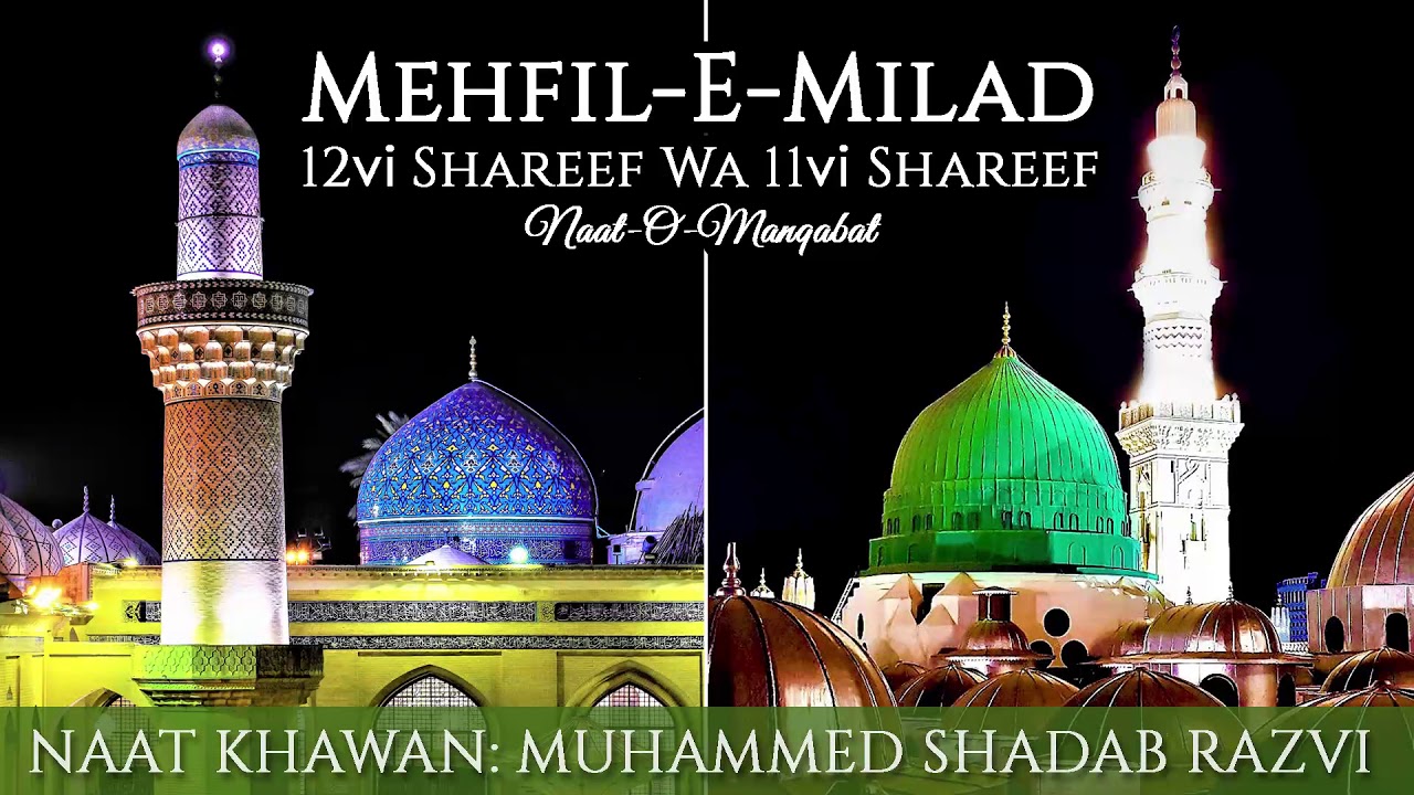 Mehfil E Milad 12vi Shareef Wa 11vi Shareef | Naat Khawan: Muhammed Shadab Razvi