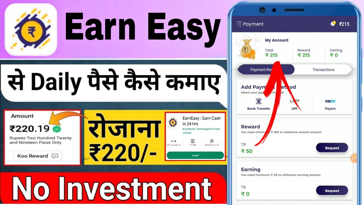 Earn Easy App Se Paise Kaise Kamaye | Easy App Payment Proof | Earn Easy App | New Earning App Today