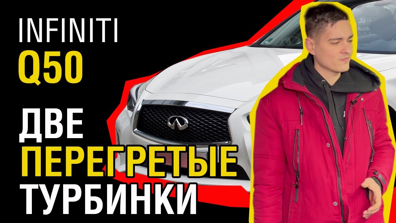 BMW и Mercedes vs Infiniti Q50: Неожиданный конкурент?