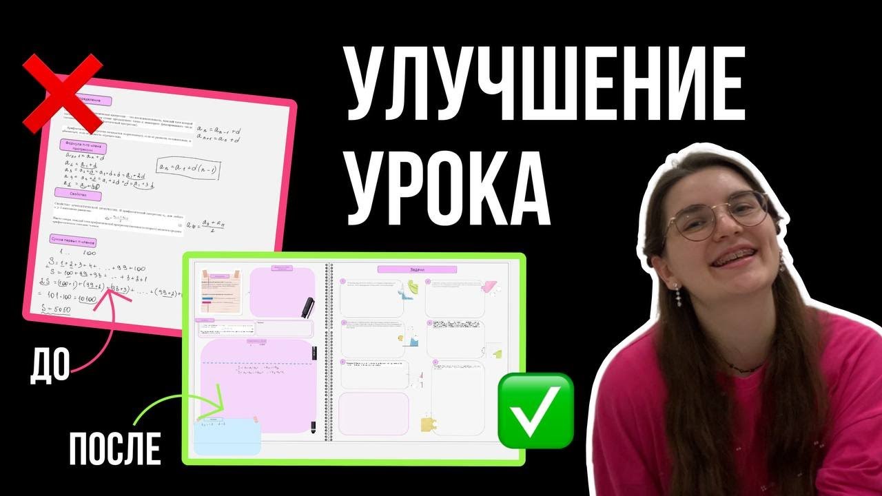 Делаем онлайн урок по математике.