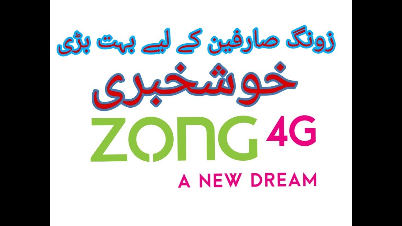 Zong free Internet code new 2017 amazing and working code