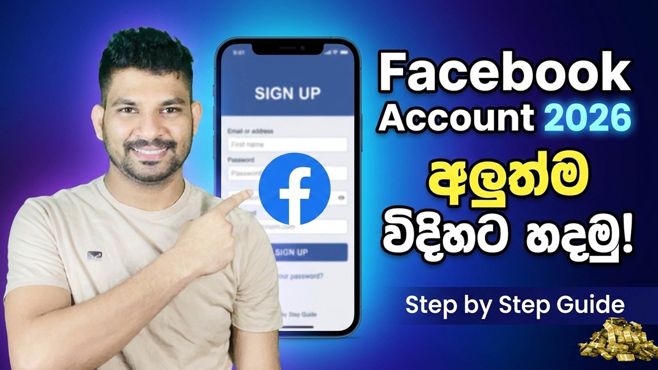 How to create Facebook account sinhala 😍
