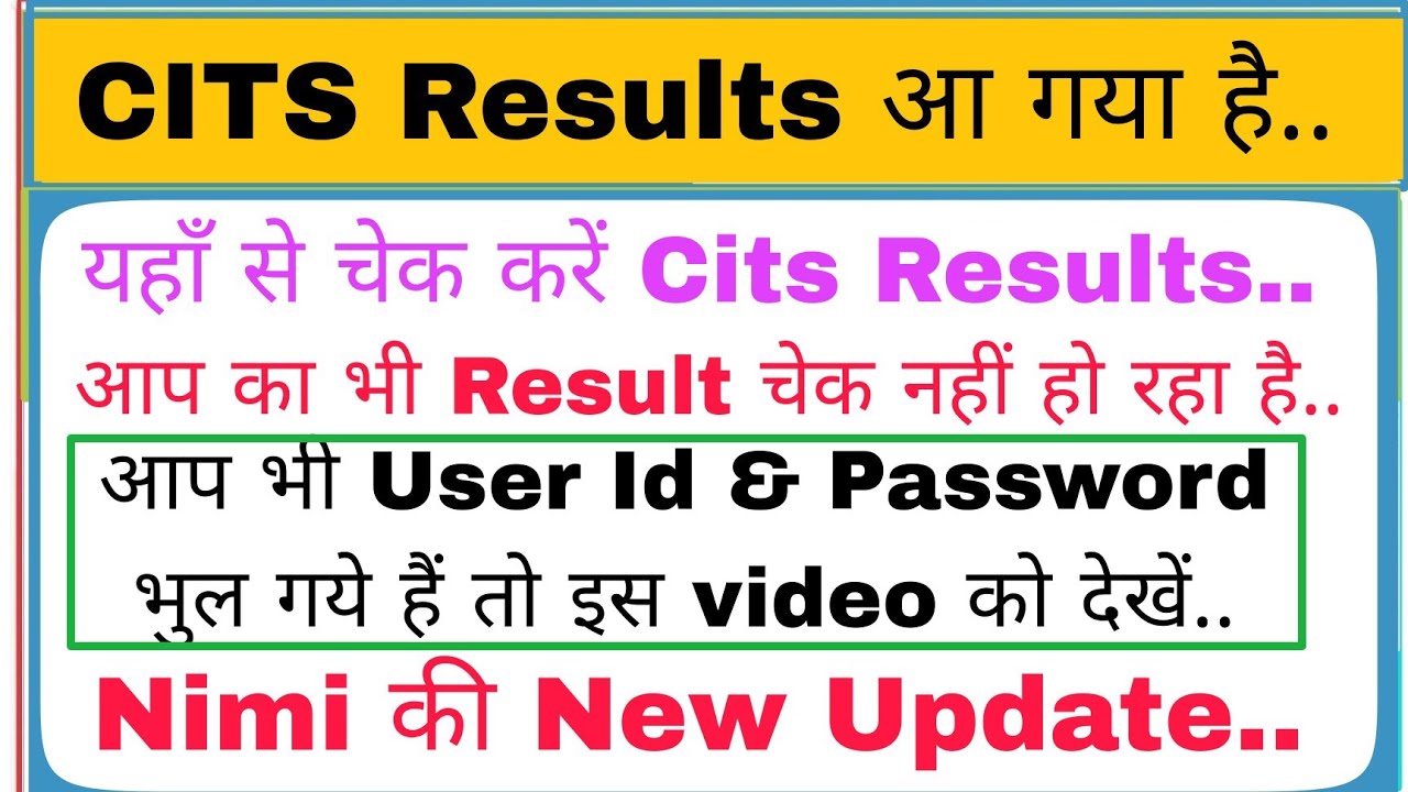 Cits user id & Password wrong बता रहा है तो इस Video को देखें