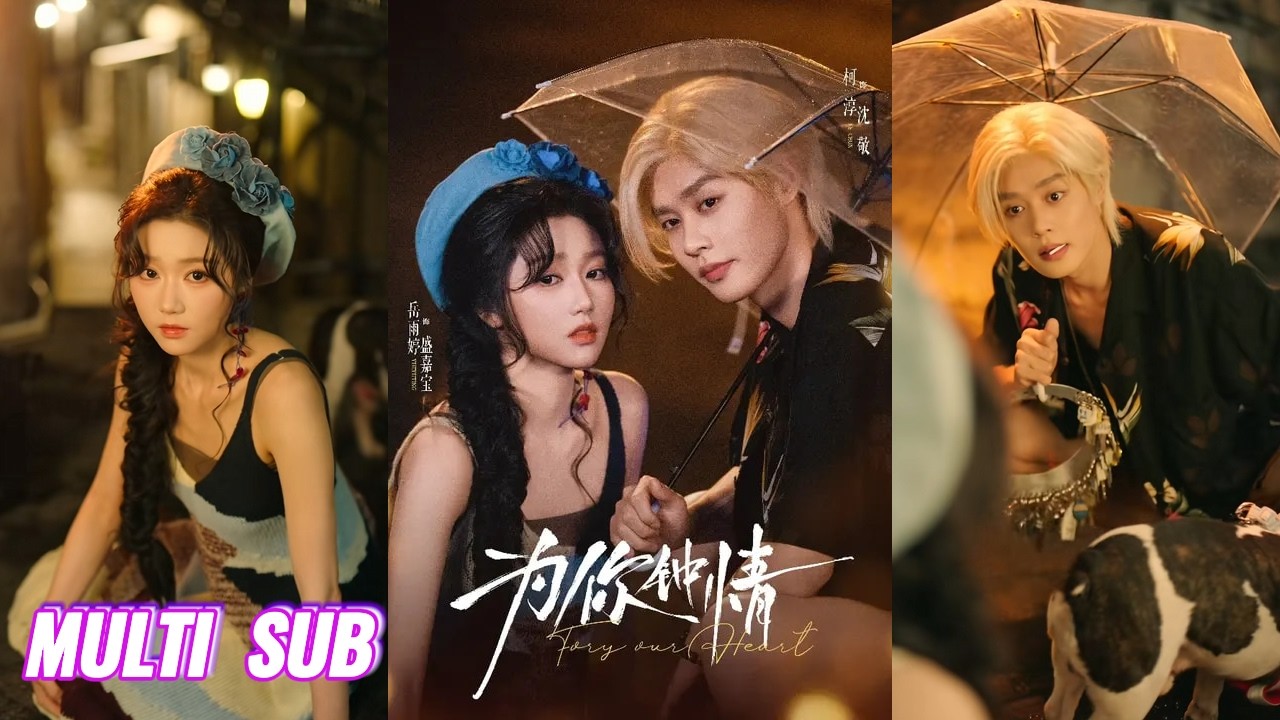 🔥🔥🔥【完整版】柯淳&岳雨婷《为你钟情》粤圈白毛太子爷✖率真坚韧小太阳，霸总为爱扮演小小厨子，温柔守护只为赢得美人心！#短剧 #完結 #蔓蔓書屋 #大结局