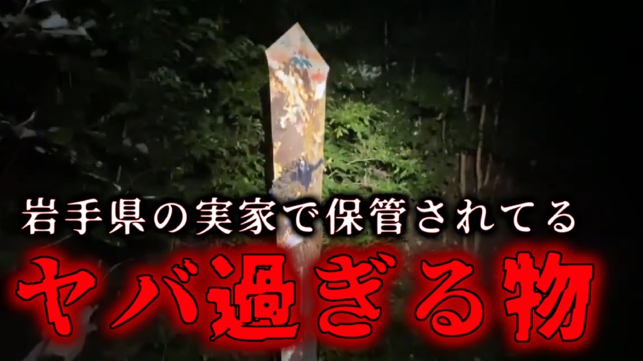 さびた槍【ゆっくりホラーオーディオドラマ/ゆっくり怪談】