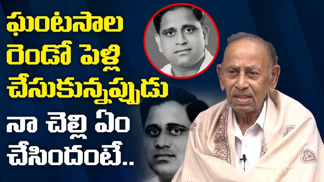 ఘంటసాల రెండో పెళ్లి గురించి ఎవ్వరికీ తెలియని విషయాలు | Ghantasala Second Wife Sarala Devi