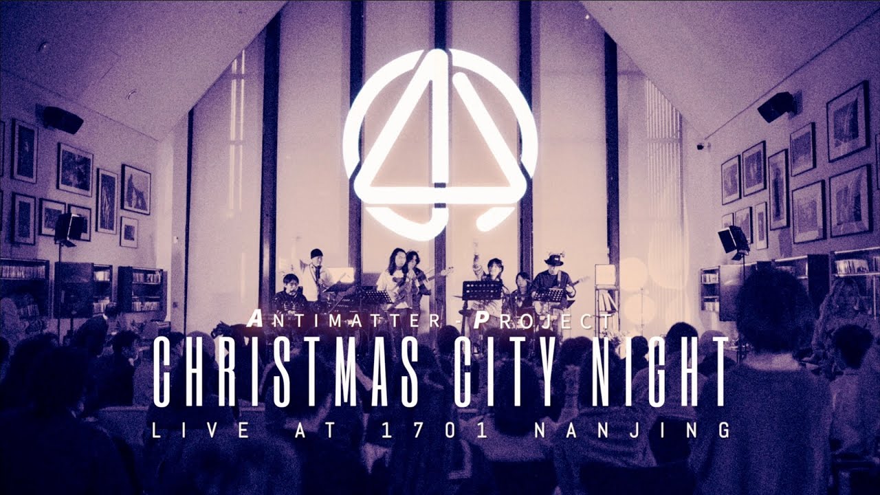 「Midnight Pretenders」Antimatter-Project Live At 1701 Nanjing 'Christmas City Night'