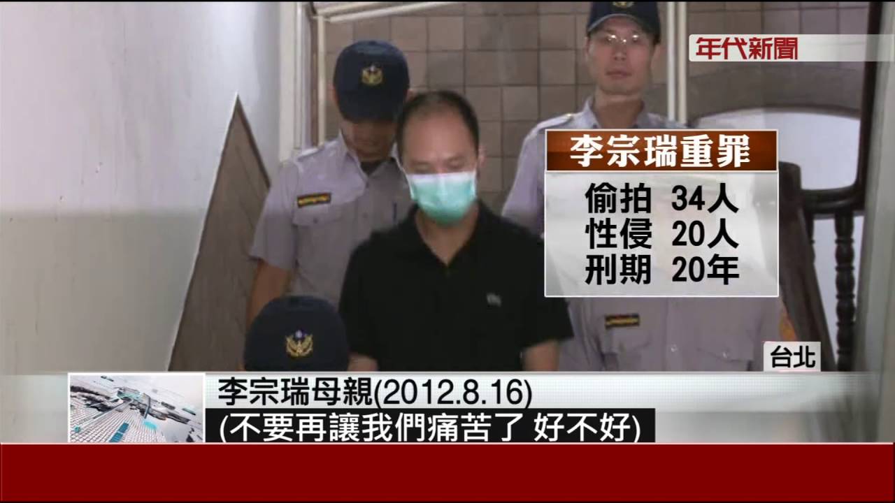 母每周探監加菜金援 傳李宗瑞獄中爽當闊少