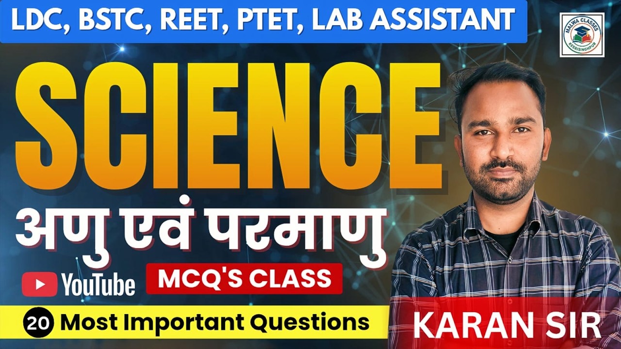 परमाणु एवं अणु (Atoms And Molecules) | MCQ LIVE CLASS | For All Exam | By Karan Sir