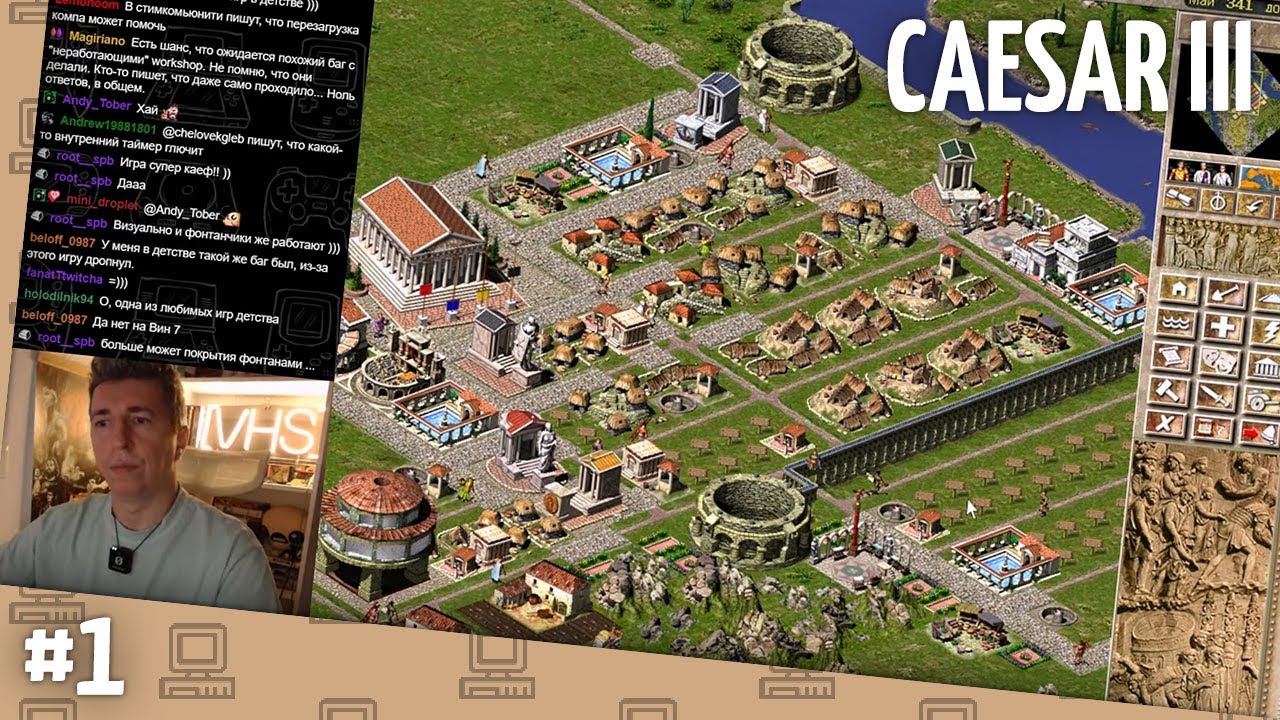 Caesar III // Часть 1 [Ящик Пандоры]