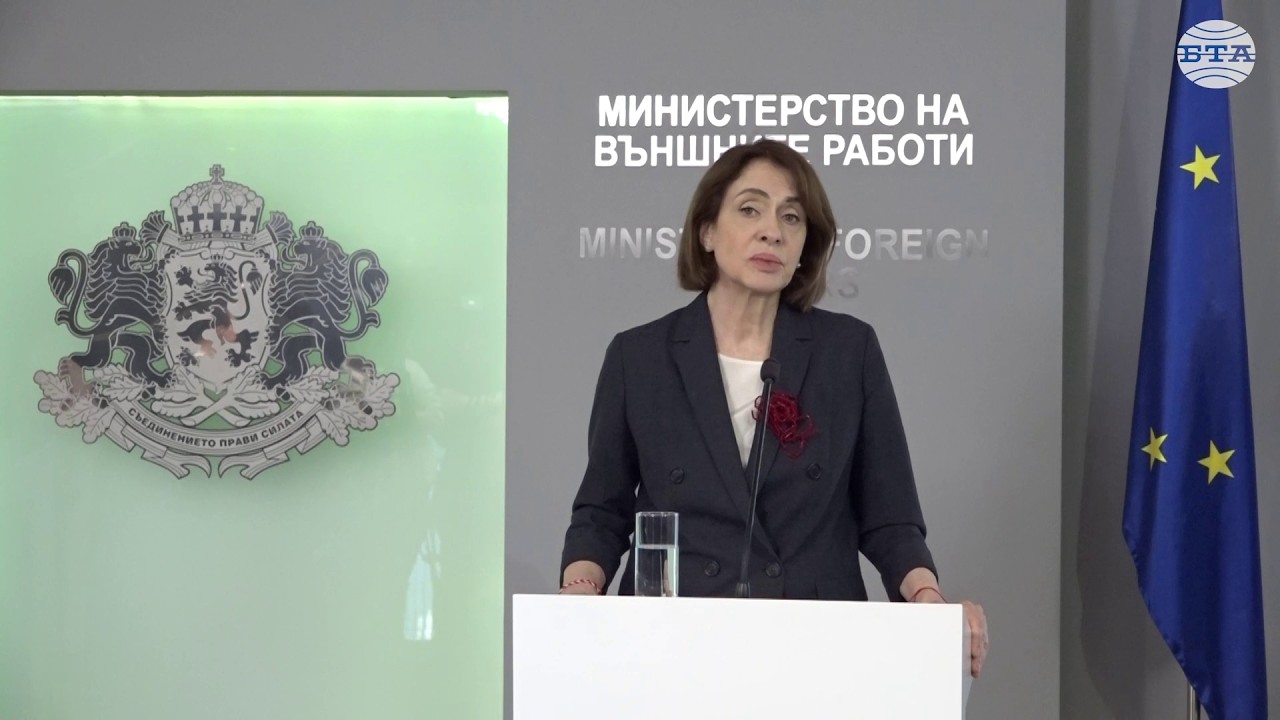 Министерството на външните работи постоянно наблюдава случващото се по света с оглед на конфликтите
